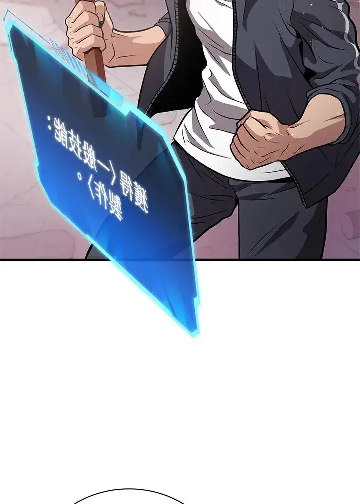 《地狱独食》第2话图90