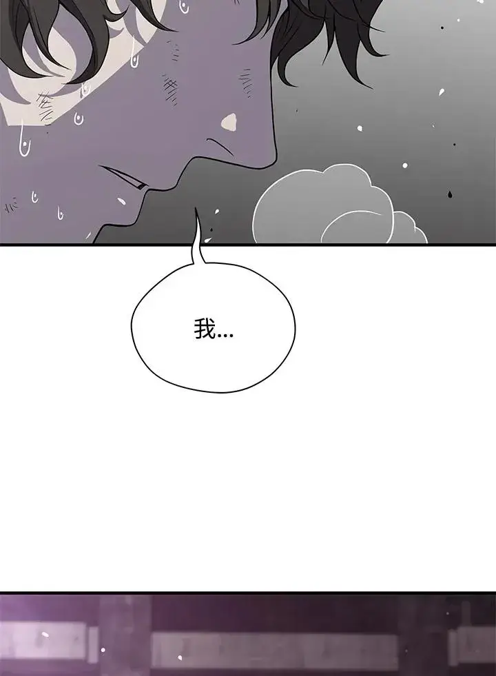 《地狱独食》第40话图10