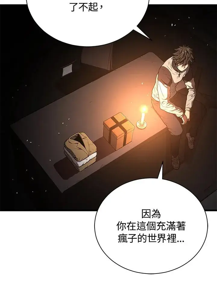 《地狱独食》第40话图104