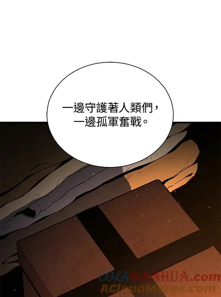 《地狱独食》第40话图105