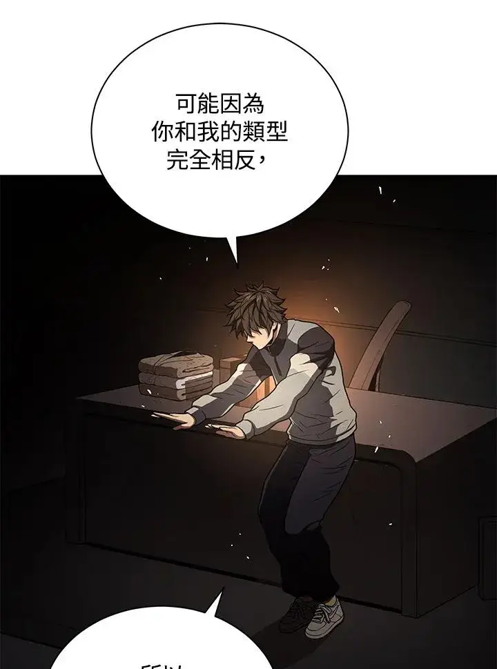 《地狱独食》第40话图107