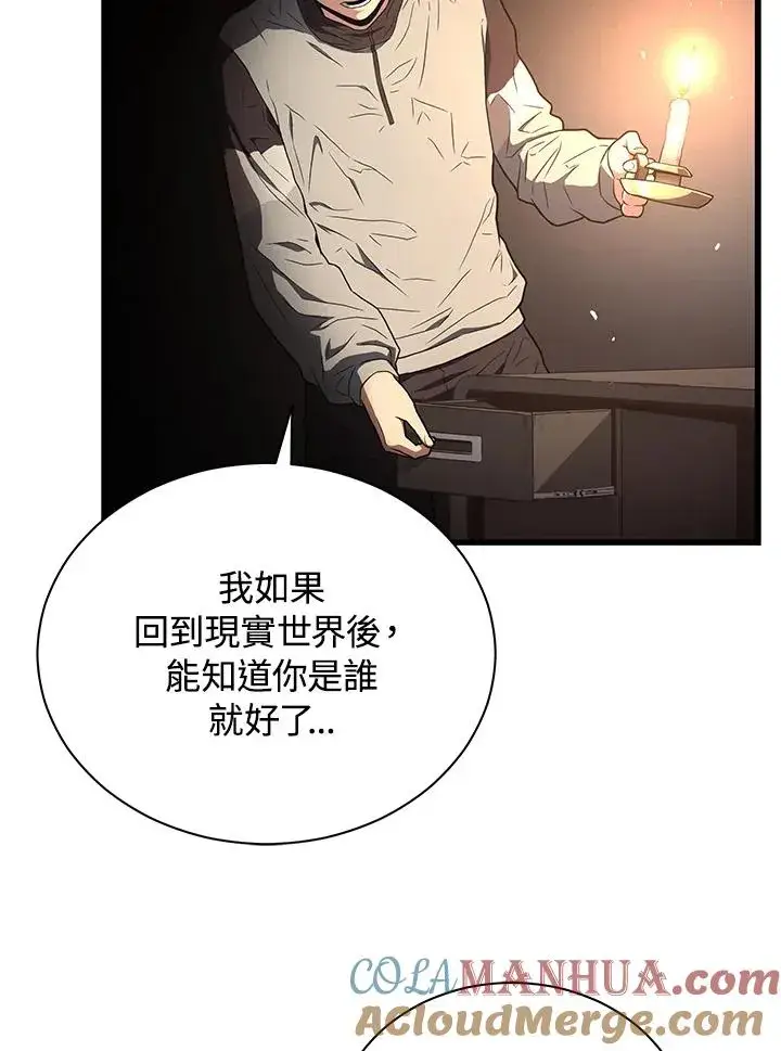 《地狱独食》第40话图109