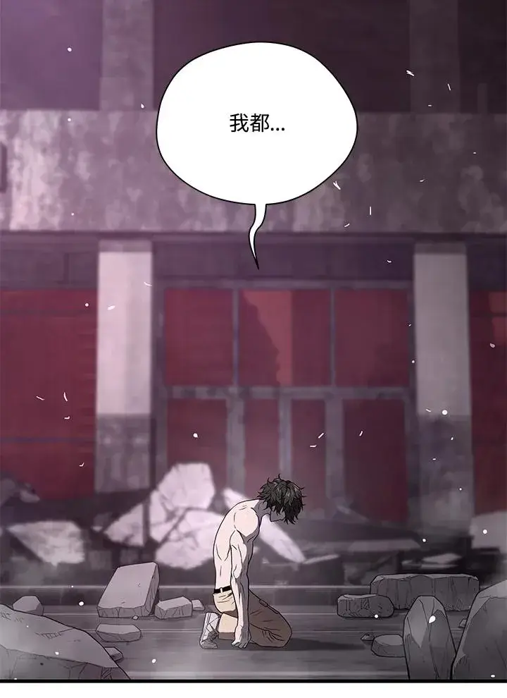 《地狱独食》第40话图11