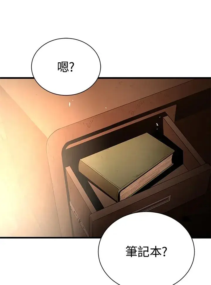《地狱独食》第40话图111