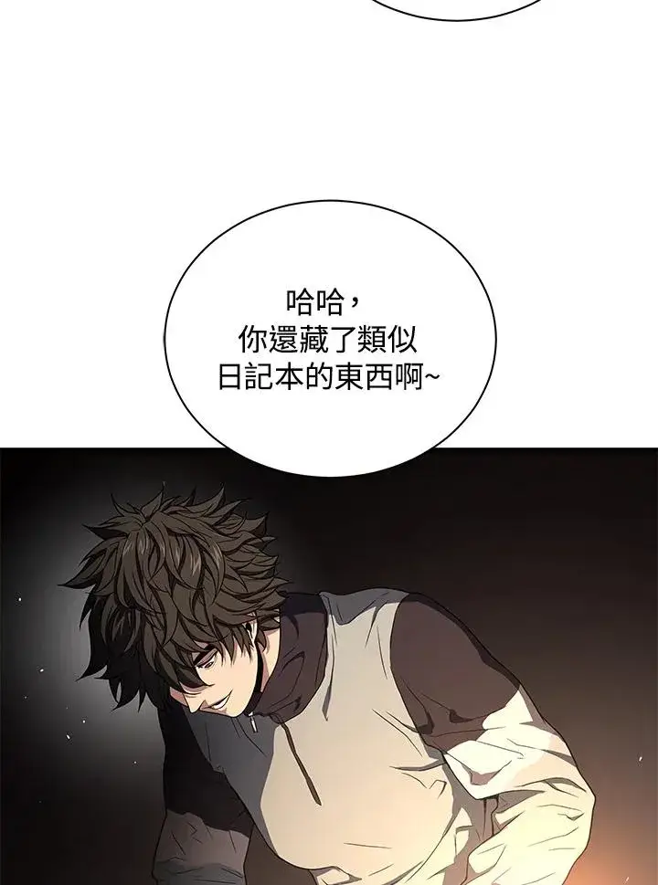 《地狱独食》第40话图112