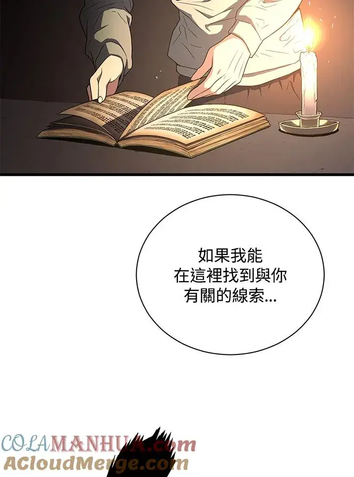 《地狱独食》第40话图113