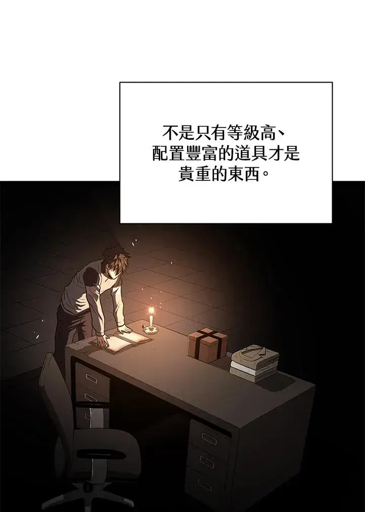 《地狱独食》第40话图115