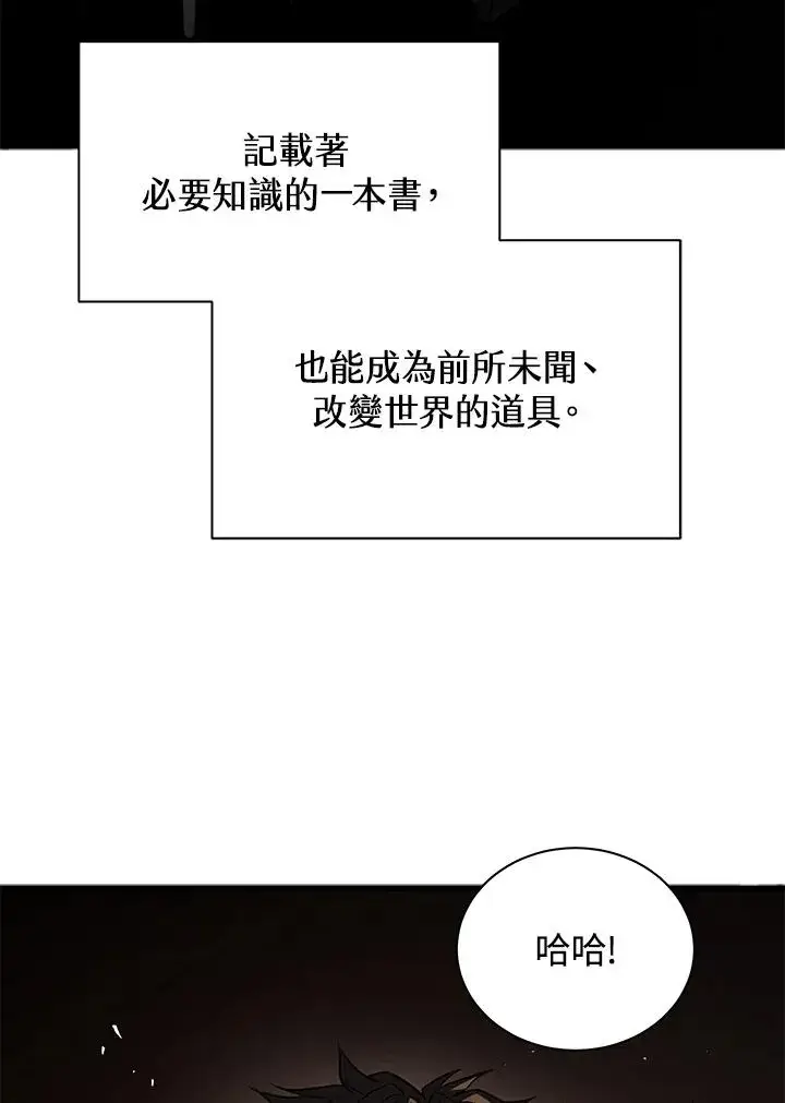 《地狱独食》第40话图116