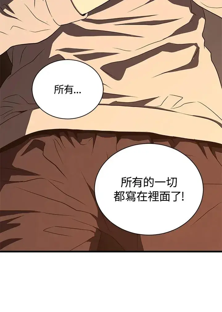 《地狱独食》第40话图118