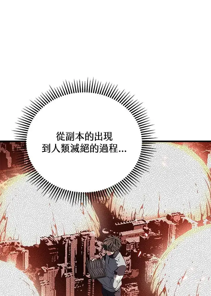 《地狱独食》第40话图119