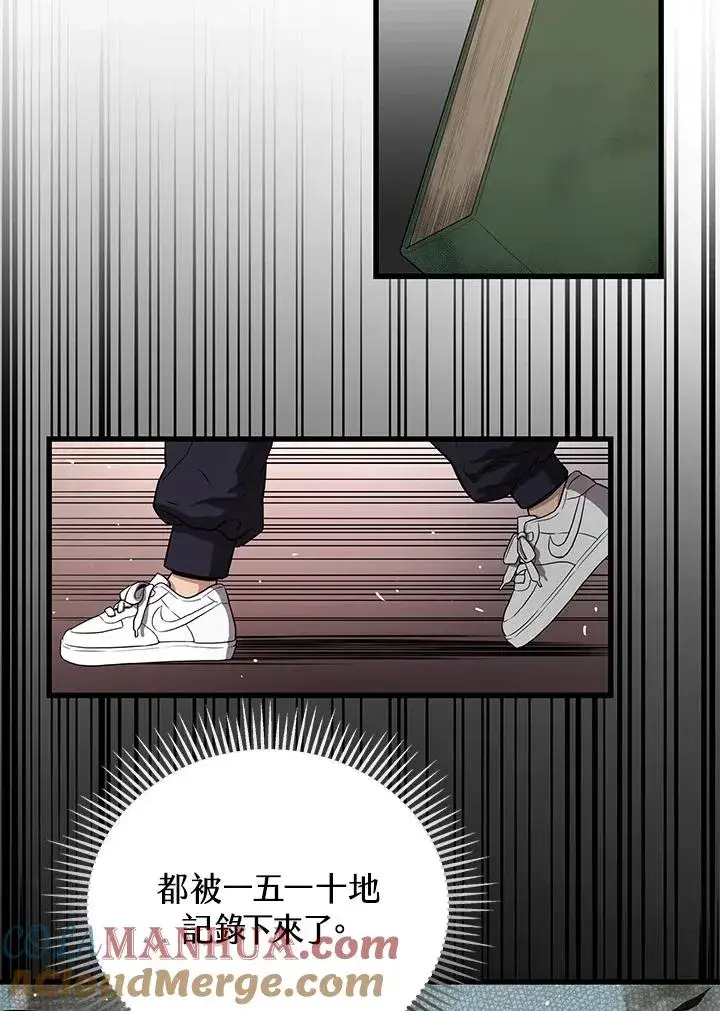 《地狱独食》第40话图121