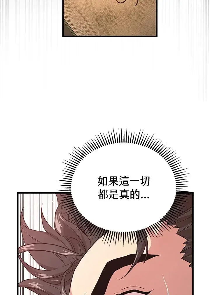 《地狱独食》第40话图123