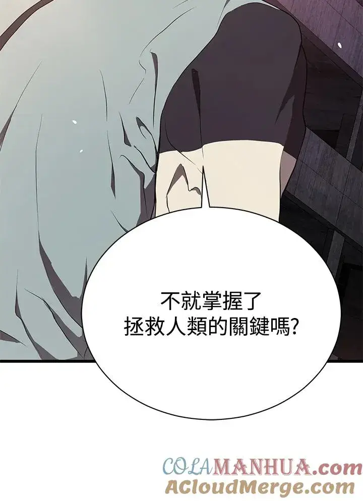 《地狱独食》第40话图129