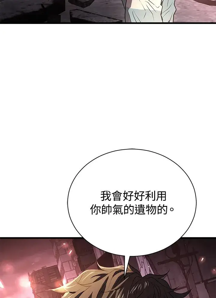 《地狱独食》第40话图131