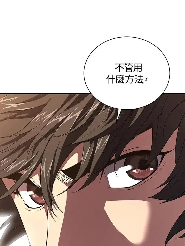 《地狱独食》第40话图134