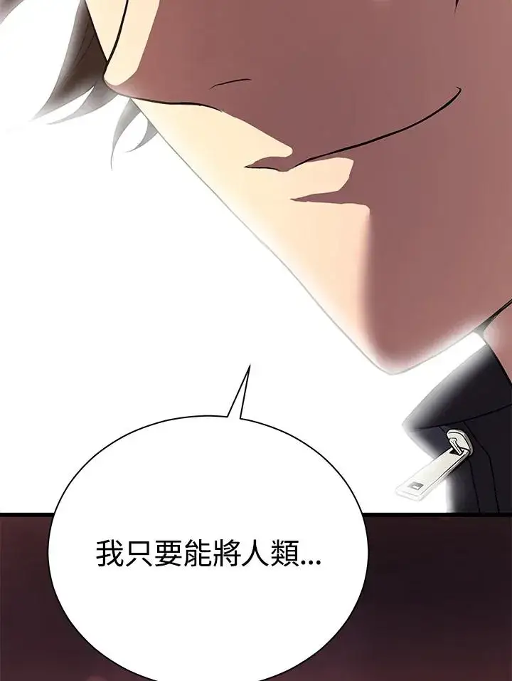 《地狱独食》第40话图135