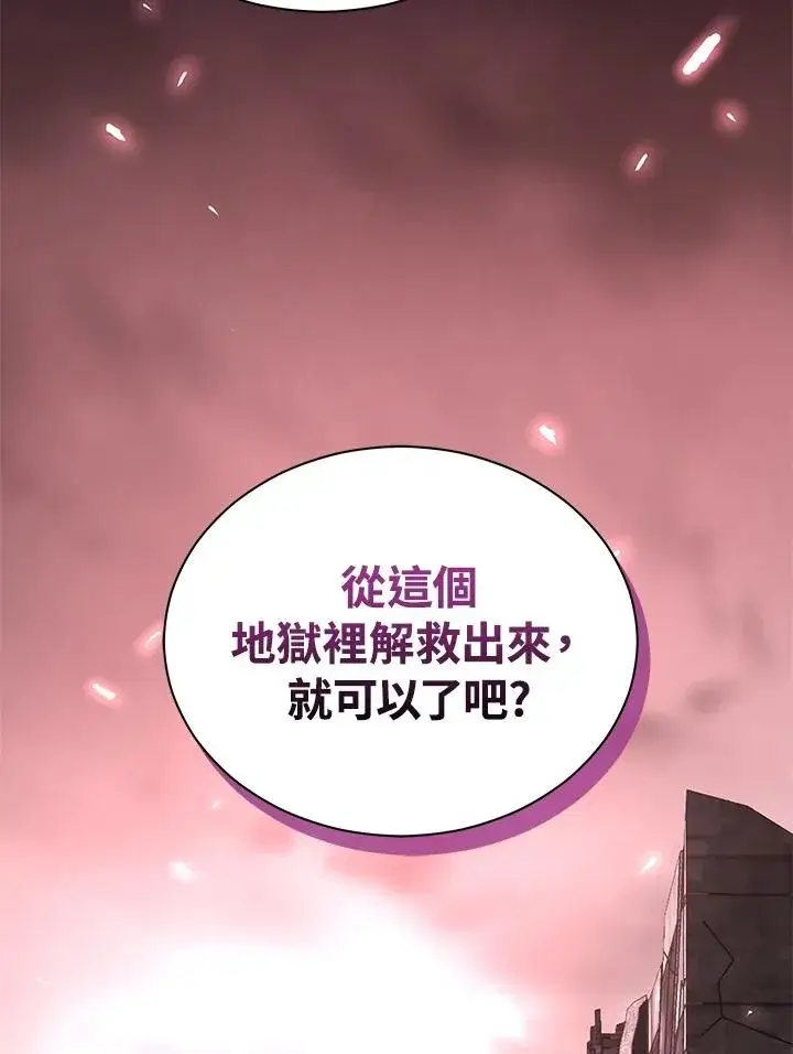《地狱独食》第40话图136