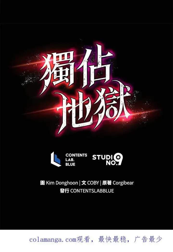 《地狱独食》第40话图143