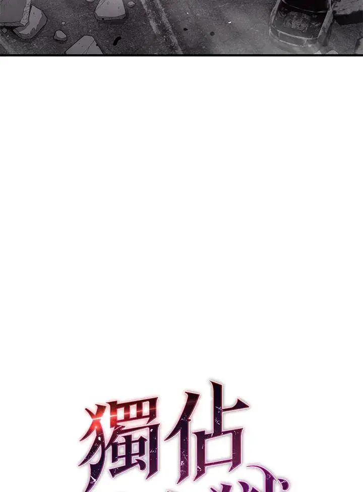 《地狱独食》第40话图15