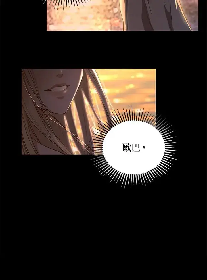 《地狱独食》第40话图18