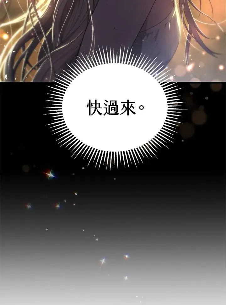 《地狱独食》第40话图20