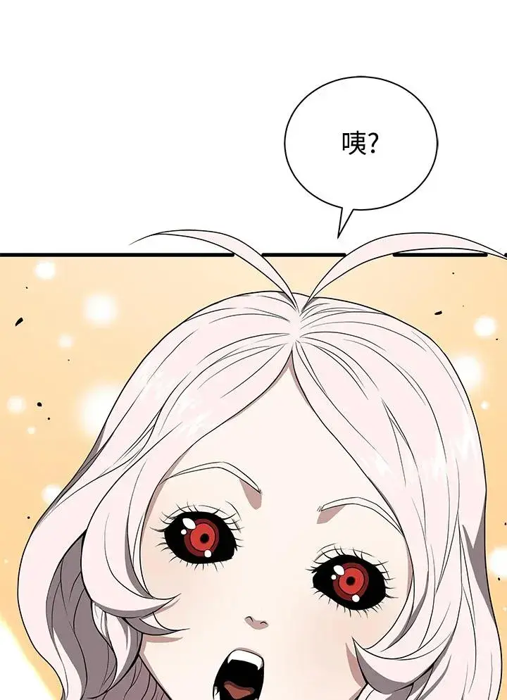 《地狱独食》第40话图22