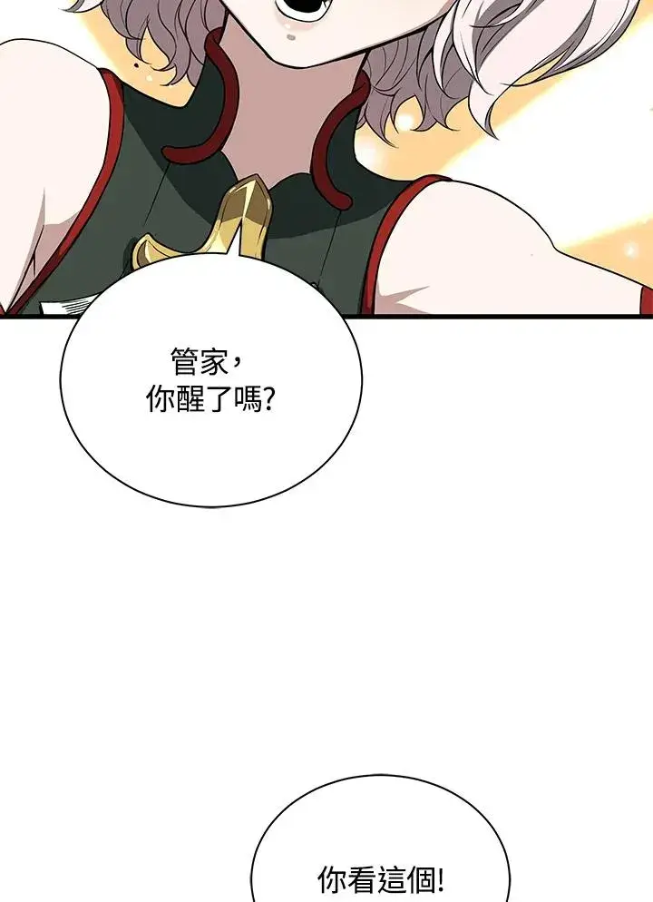《地狱独食》第40话图23