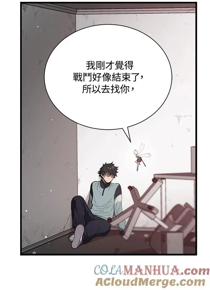 《地狱独食》第40话图25