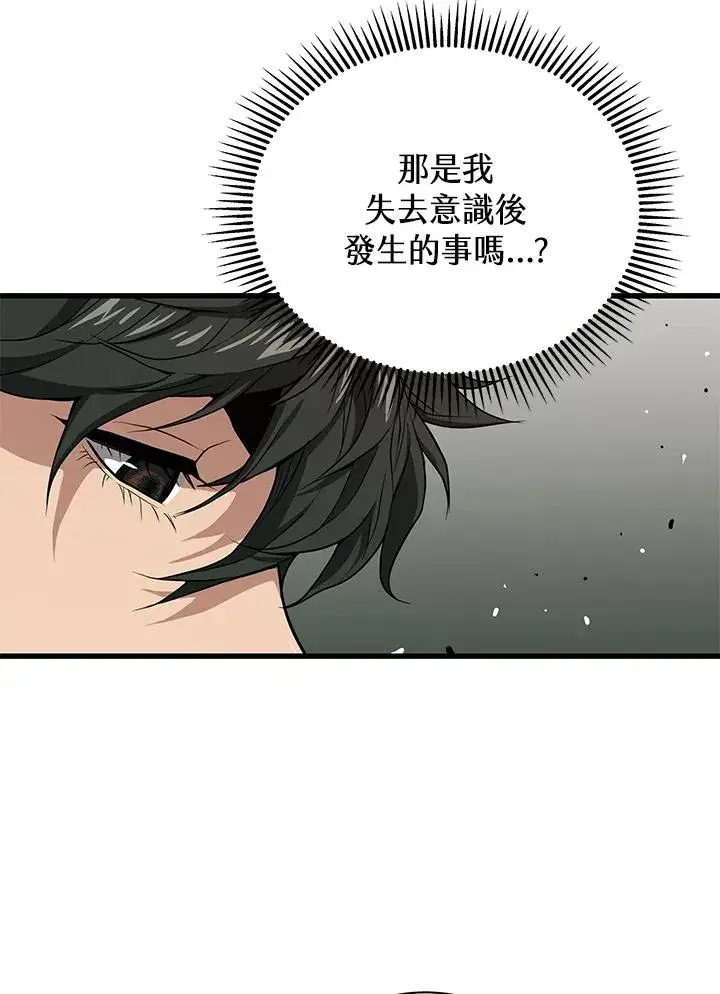 《地狱独食》第40话图28