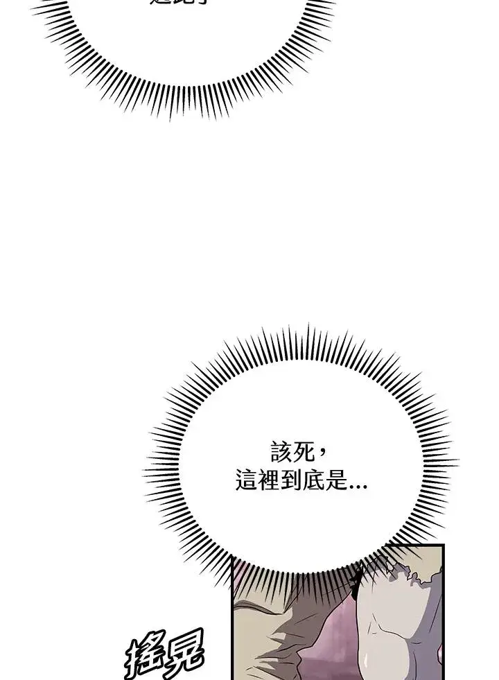 《地狱独食》第40话图3