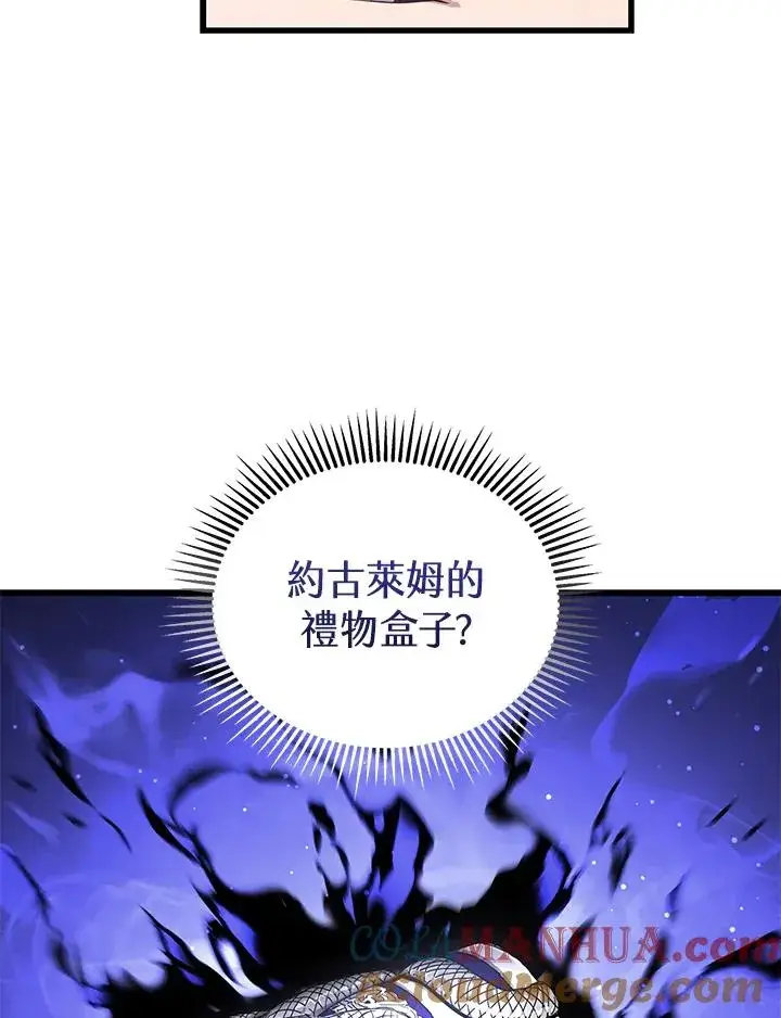 《地狱独食》第40话图33
