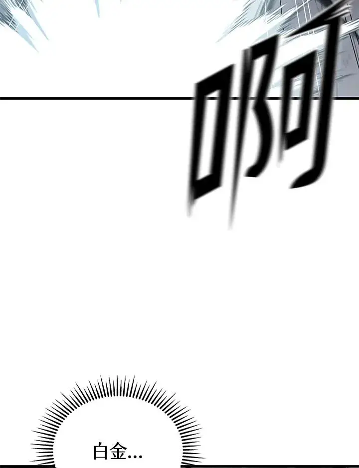 《地狱独食》第40话图36