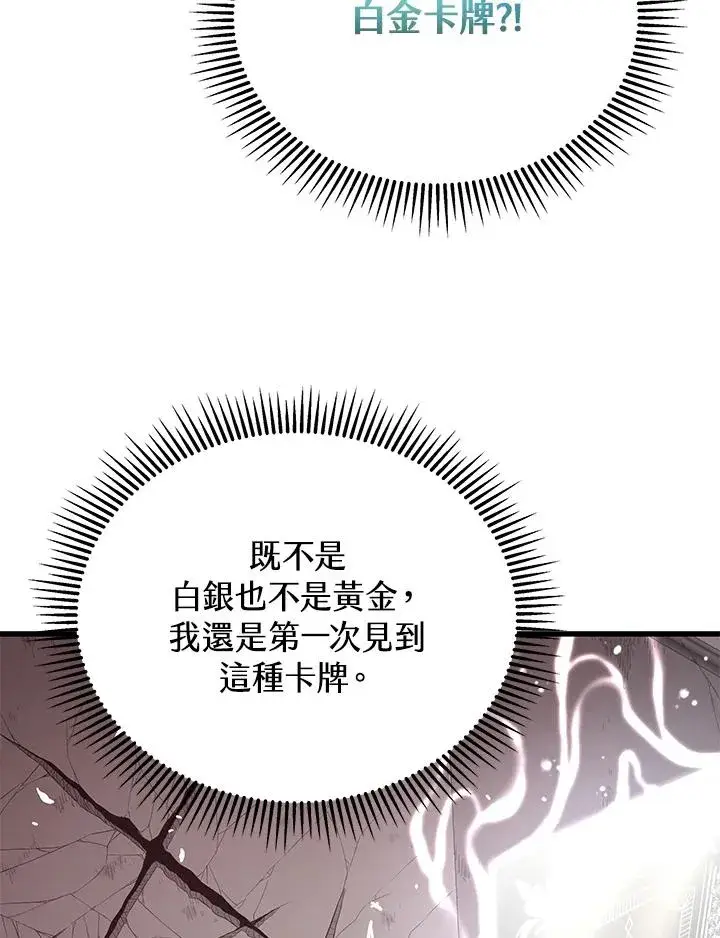 《地狱独食》第40话图38