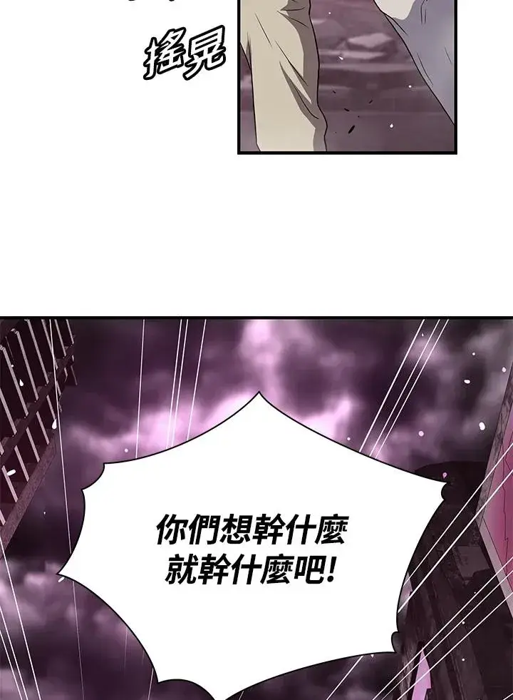 《地狱独食》第40话图4