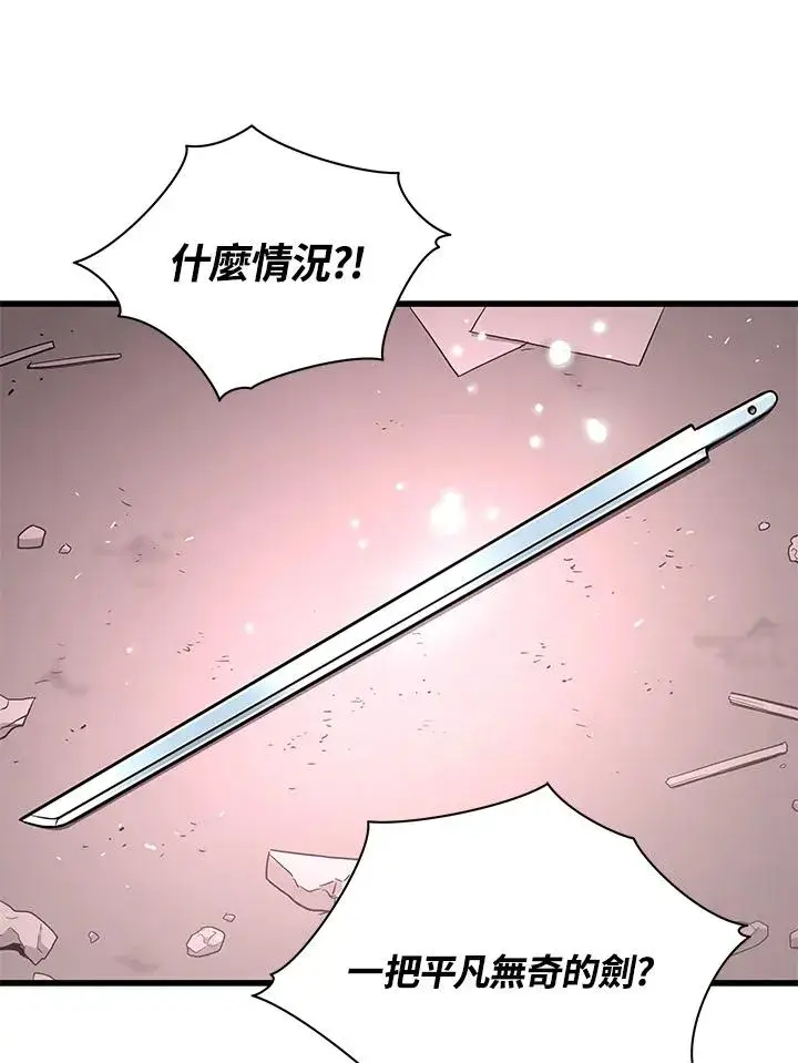 《地狱独食》第40话图44
