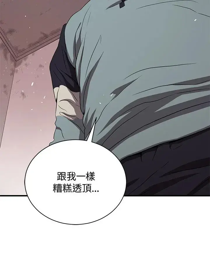 《地狱独食》第40话图46