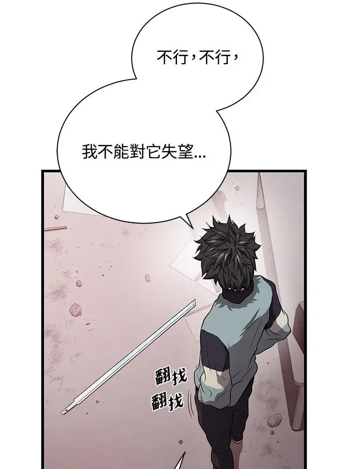 《地狱独食》第40话图47