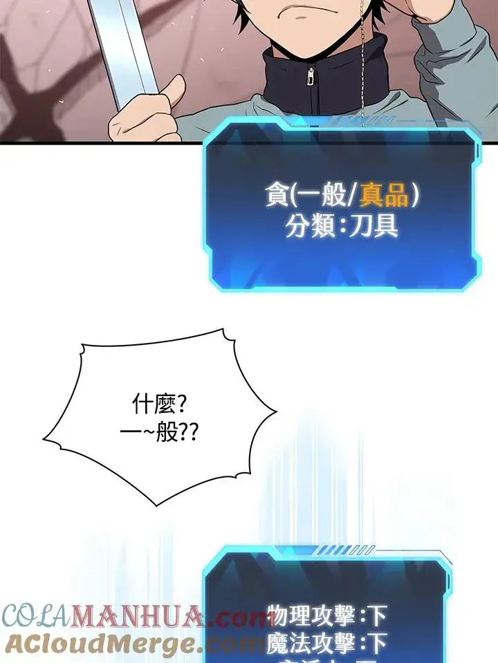 《地狱独食》第40话图49