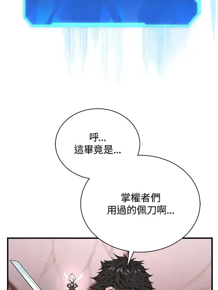 《地狱独食》第40话图51
