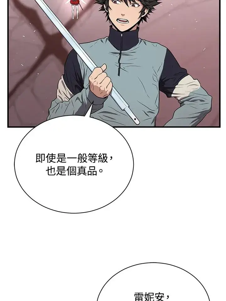 《地狱独食》第40话图52