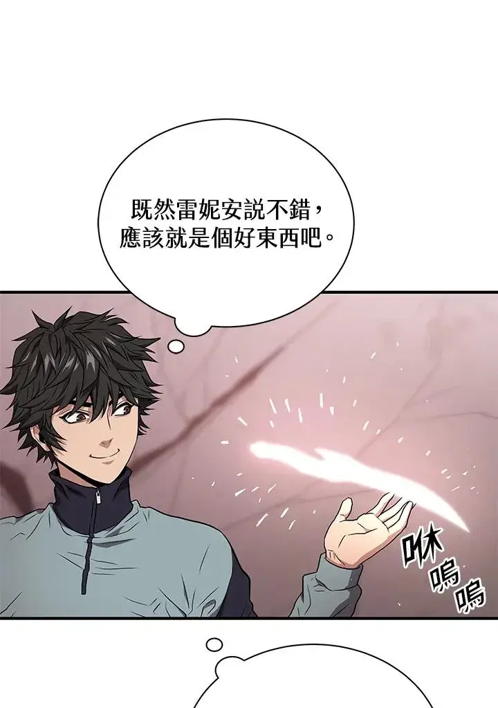 《地狱独食》第40话图54