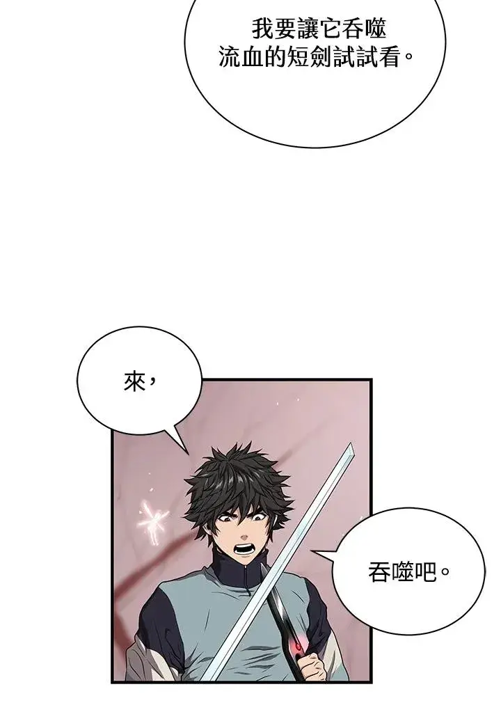 《地狱独食》第40话图55