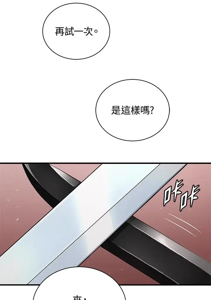 《地狱独食》第40话图58
