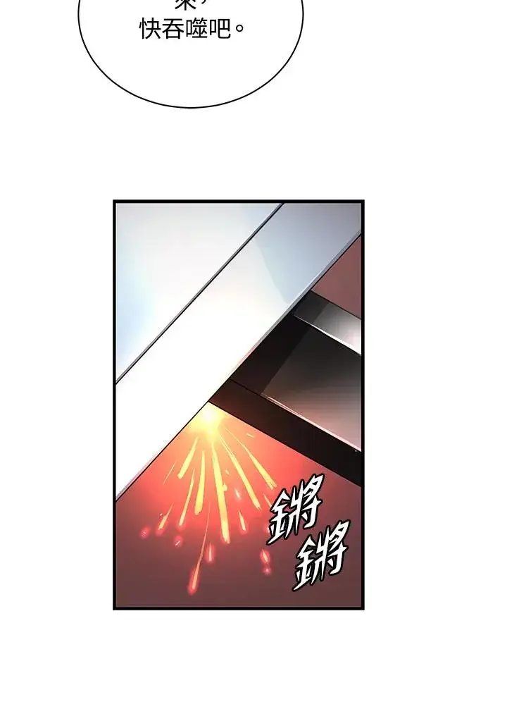 《地狱独食》第40话图59