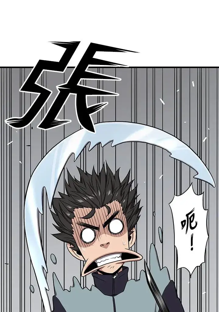 《地狱独食》第40话图60