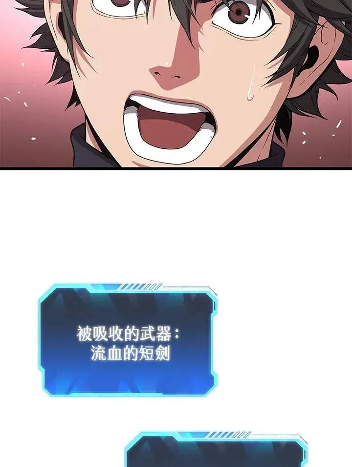 《地狱独食》第40话图68