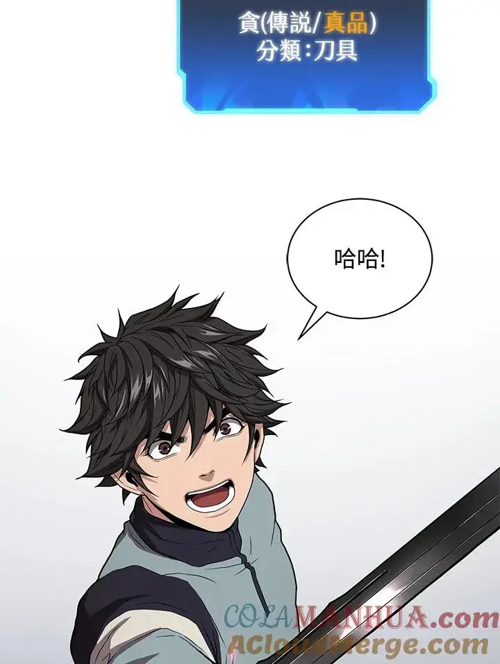 《地狱独食》第40话图69
