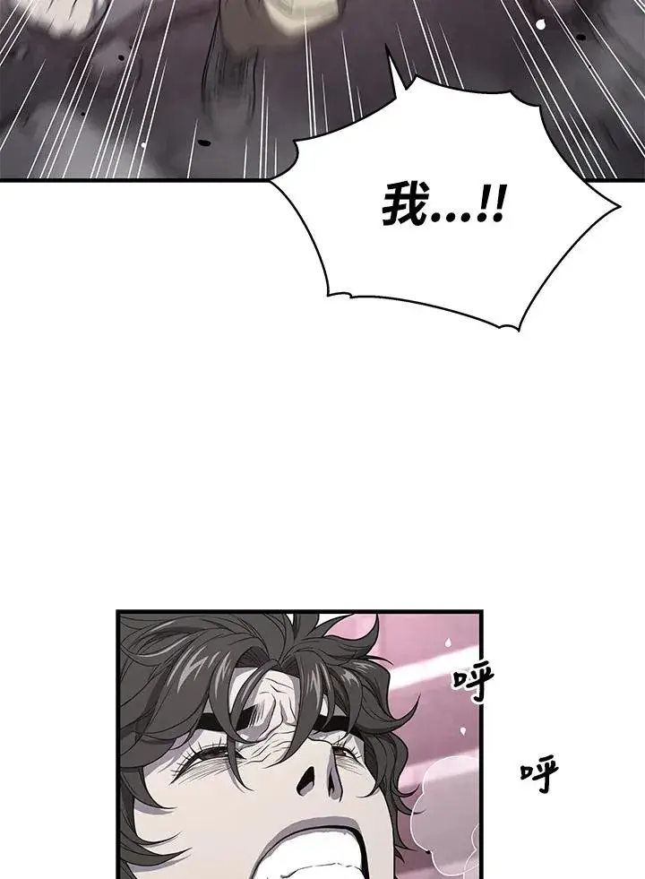《地狱独食》第40话图7