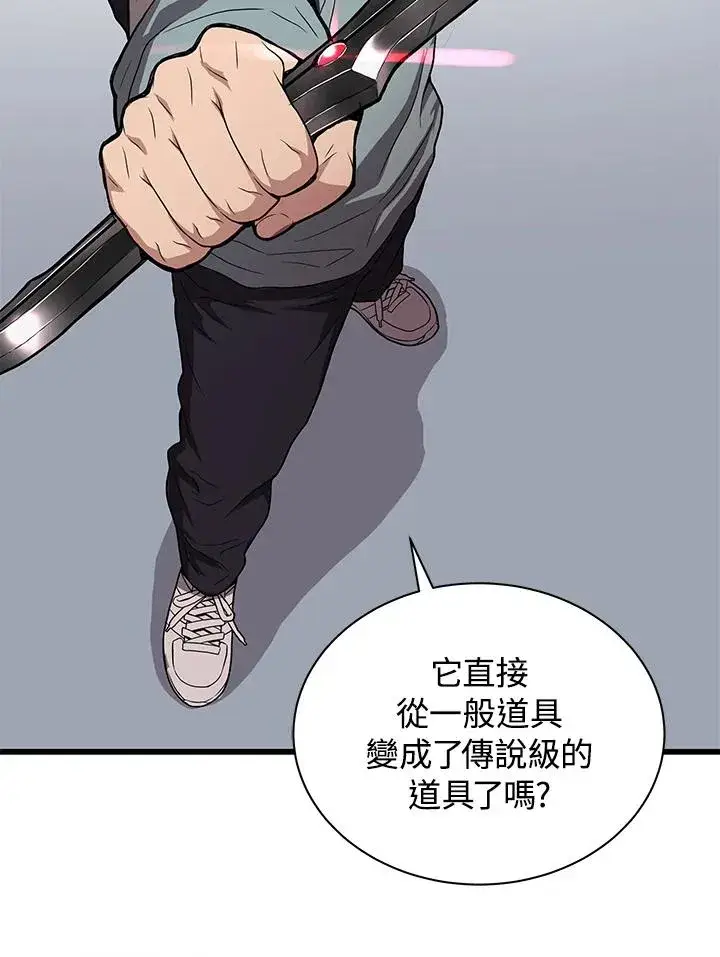 《地狱独食》第40话图70