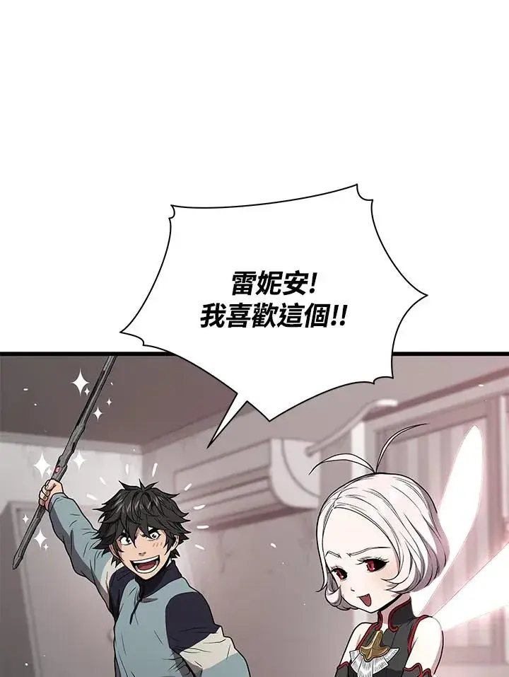 《地狱独食》第40话图72
